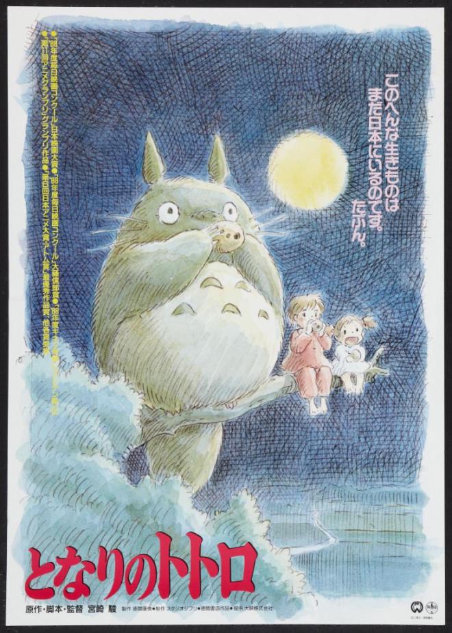 Mi vecino Totoro (Hayao Miyazaki, 1988)